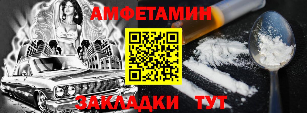 АМФ Розовый Горно-Алтайск