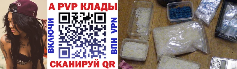 A-PVP мука  Горно-Алтайск 