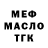 МЕФ мука Bogdan Nowicki
