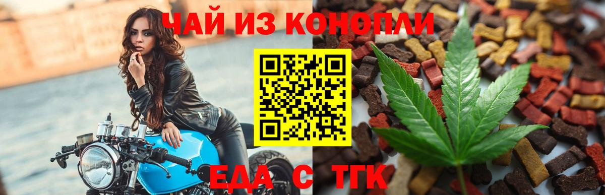 Горно-Алтайск  Canna-Cookies конопля  Вход с VPN 