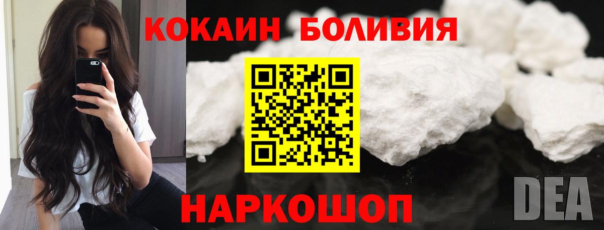 КОКАИН  Кокаин Перу  Вход с VPN  Кокаин 98%  Горно-Алтайск 