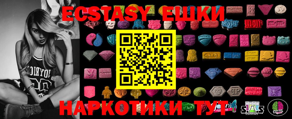 ЭКСТАЗИ VHQ Горно-Алтайск