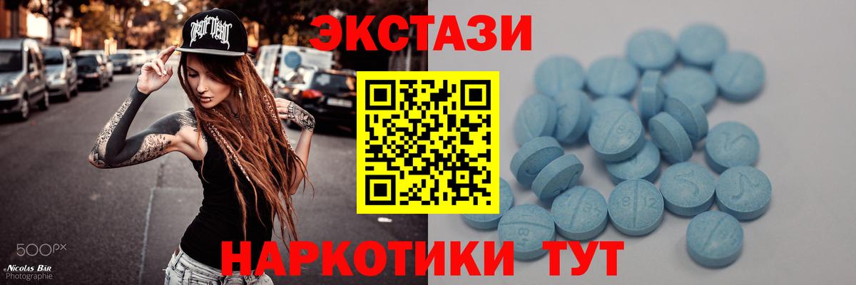 Горно-Алтайск  ОМГ ОМГ зеркало  Ecstasy  Вход с VPN  Ecstasy DUBAI  ЭКСТАЗИ 300 mg 