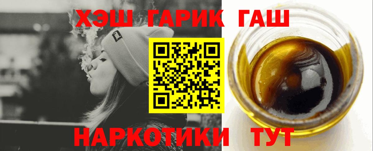 Гашиш Cannabis Горно-Алтайск
