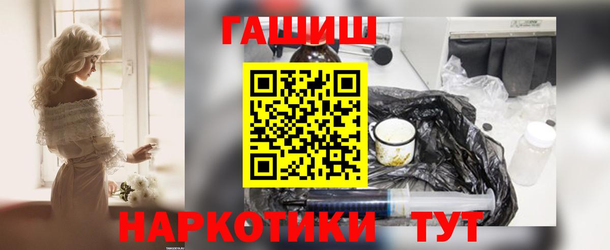 Горно-Алтайск  дарнет шоп  ГАШИШ  Вход с VPN  ГАШИШ ice o lator 