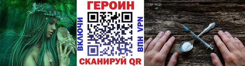 ГЕРОИН хмурый  закладка  Горно-Алтайск 
