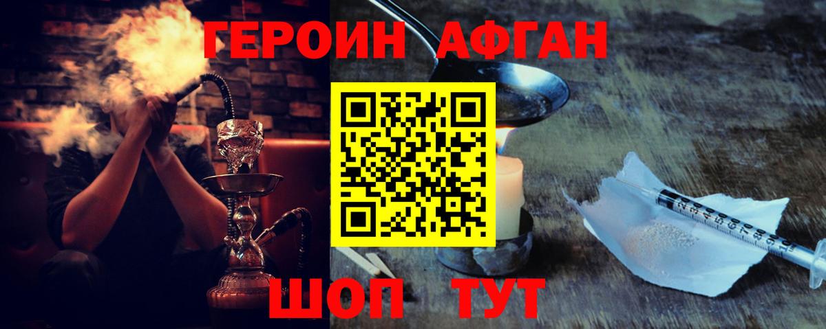 ГЕРОИН белый  Вход с VPN  Героин  Горно-Алтайск 
