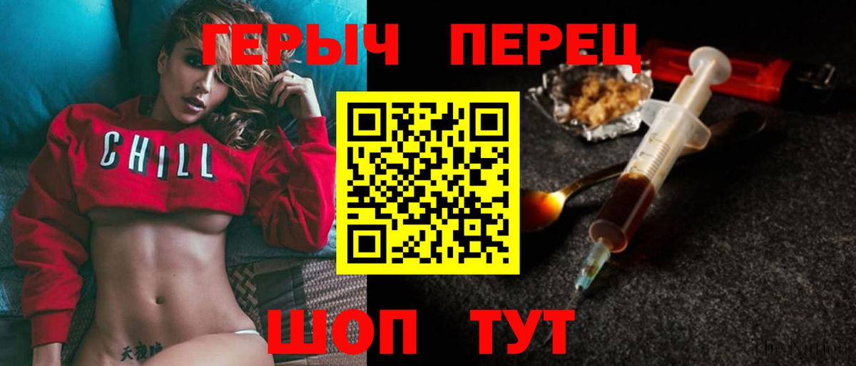 Героин VHQ Горно-Алтайск