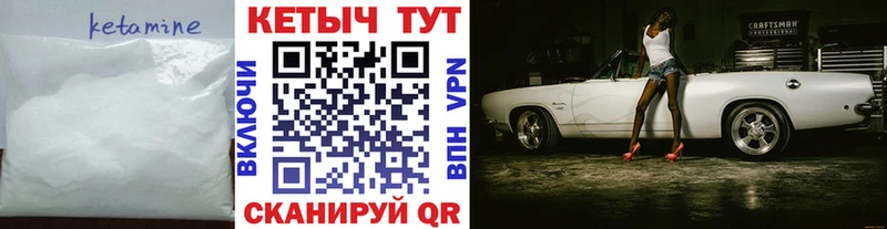 КЕТАМИН VHQ  Горно-Алтайск 