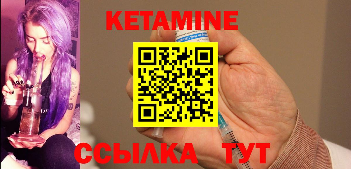 КЕТАМИН VHQ  Вход с VPN  mega   Горно-Алтайск  КЕТАМИН VHQ 