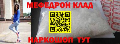 меф VHQ Малгобек
