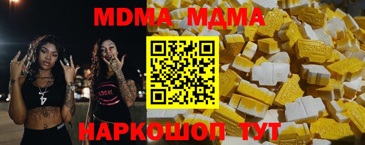 MDMA молли  MDMA молли  МДМА  Вход с VPN  Горно-Алтайск 
