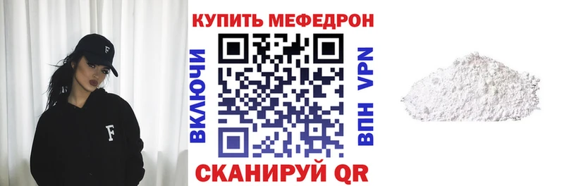 где продают наркотики  Горно-Алтайск  МЕФ мука 