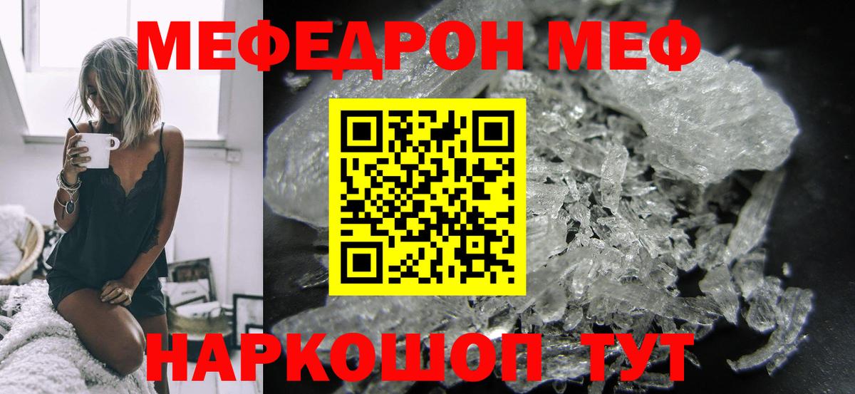 Горно-Алтайск  купить закладку  Мефедрон 4 MMC  Вход с VPN  Мефедрон мука 