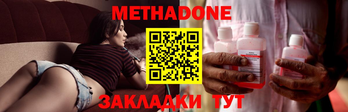 МЕТАДОН VHQ  Вход с VPN  omg зеркало  Горно-Алтайск 