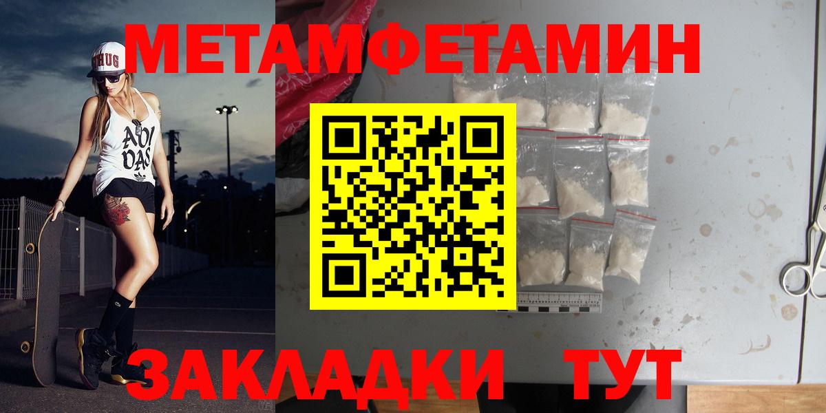 Горно-Алтайск  Метамфетамин  Вход с VPN  Метамфетамин витя 