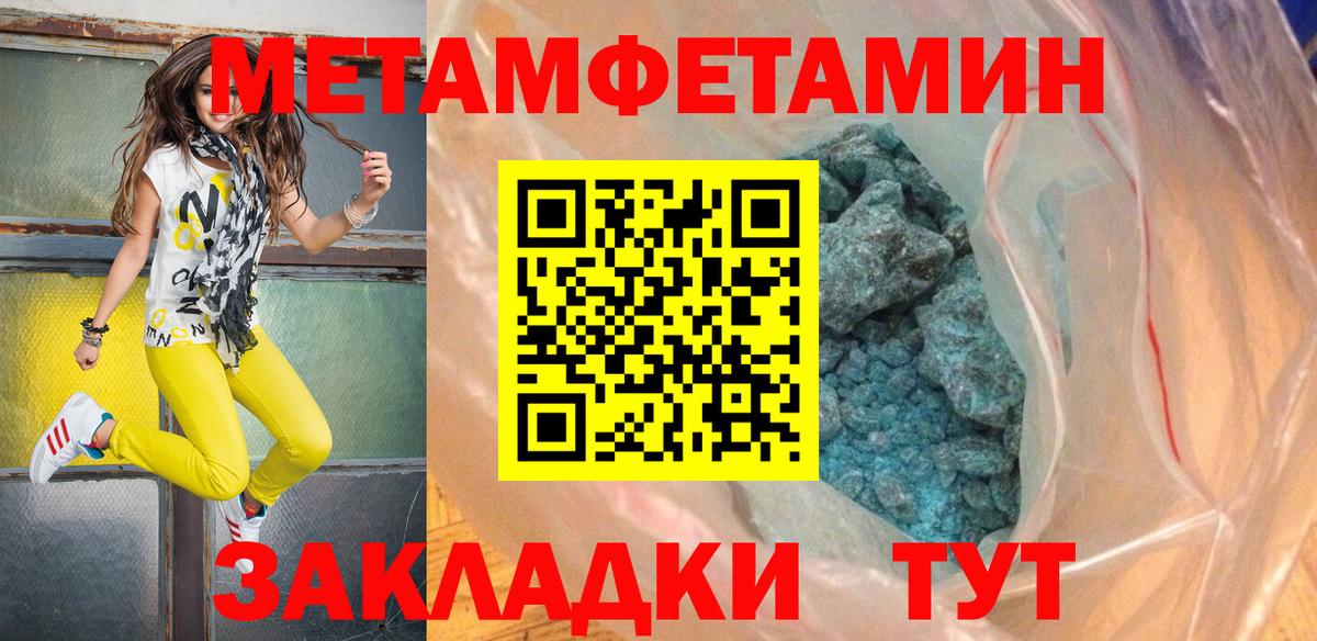 МЕТАМФЕТАМИН витя Горно-Алтайск
