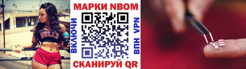 Марки NBOMe 1500мкг продажа наркотиков omg зеркало Горно-Алтайск