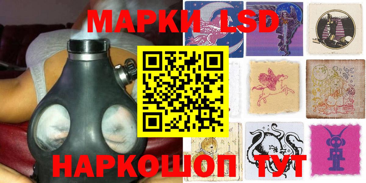 Наркотические марки 1,8мг Горно-Алтайск
