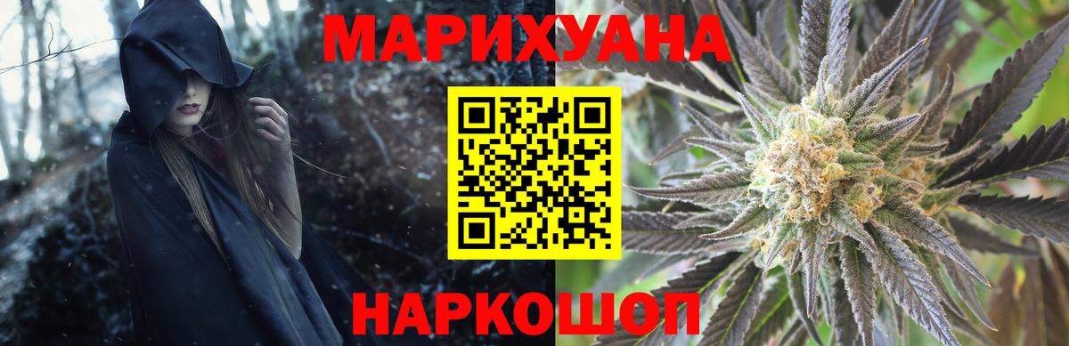 Конопля сатива  Конопля White Widow  Каннабис MAZAR  Горно-Алтайск  Бошки Шишки Amnesia  Вход с VPN 